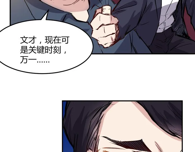第19话 计划 第20页