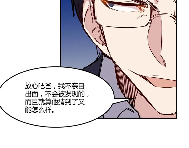 第19话 计划 第21页