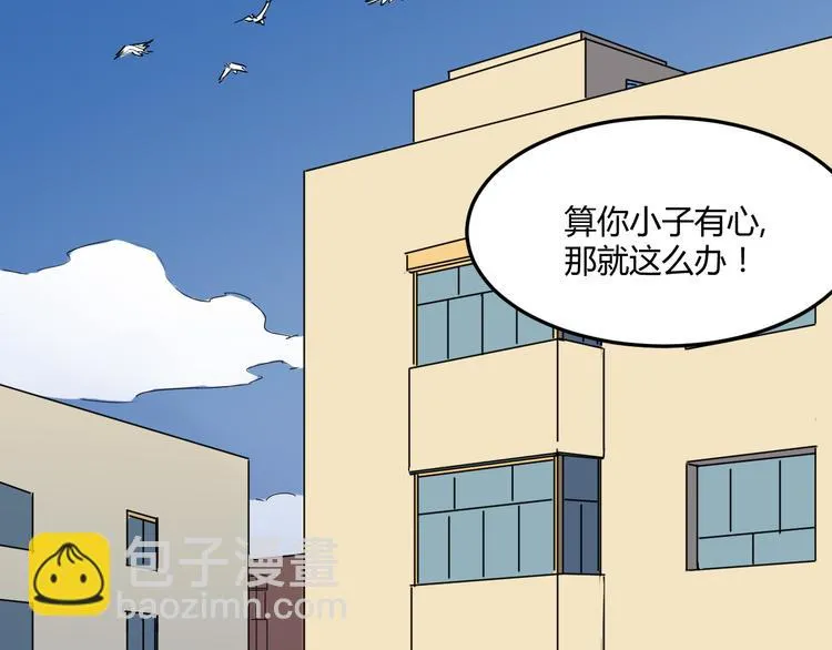 第19话 计划 第23页