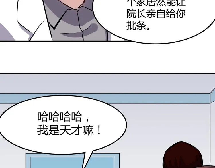 第19话 计划 第27页