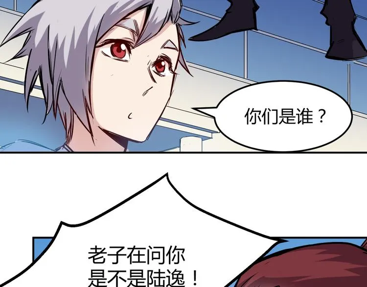 第19话 计划 第34页