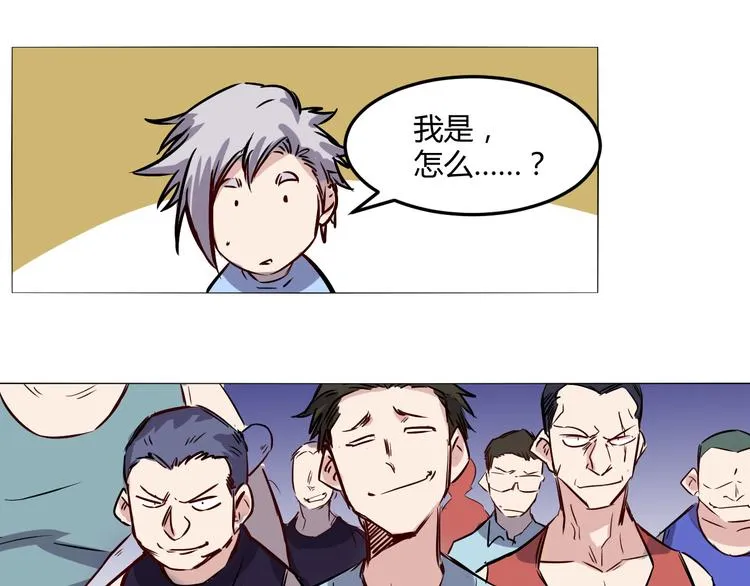 第19话 计划 第36页