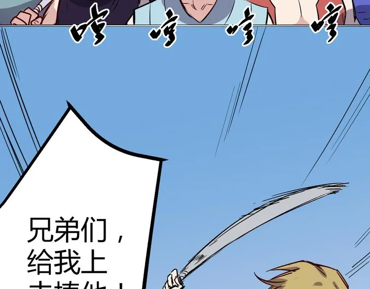 第19话 计划 第37页