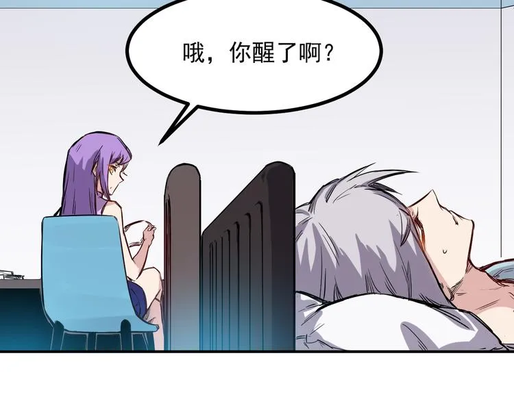 第18话 突破 第3页