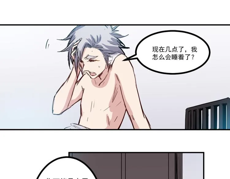 第18话 突破 第4页