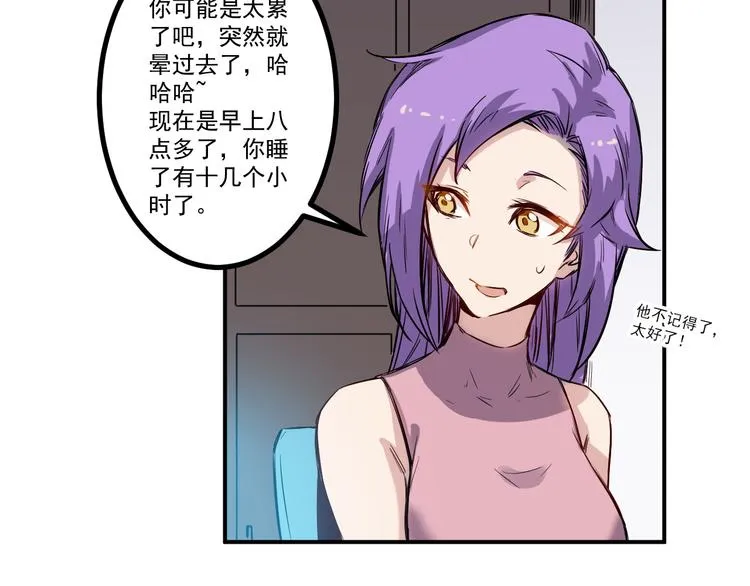 第18话 突破 第5页