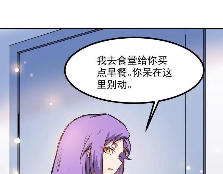 第18话 突破 第7页