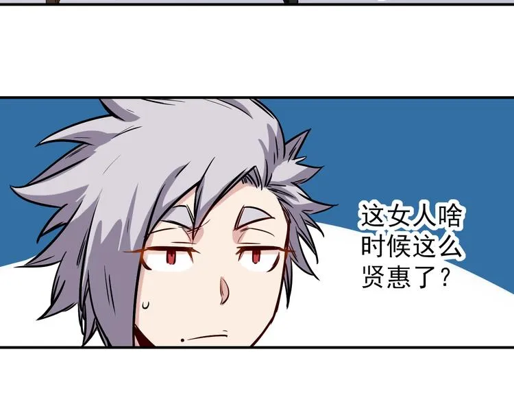第18话 突破 第10页