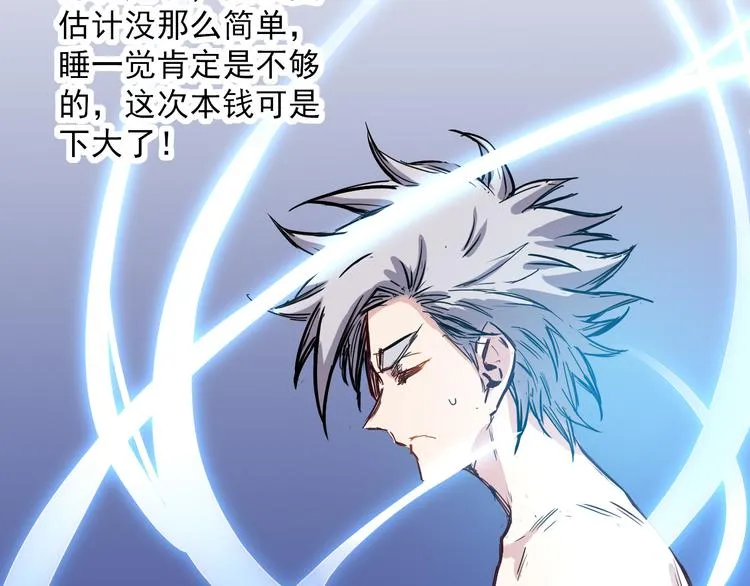 第18话 突破 第12页