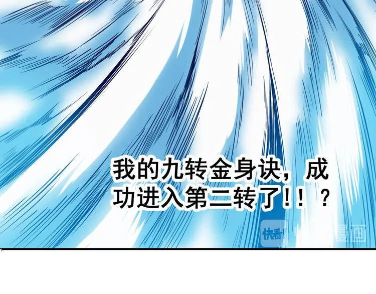 第18话 突破 第17页