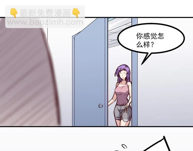 第18话 突破 第20页