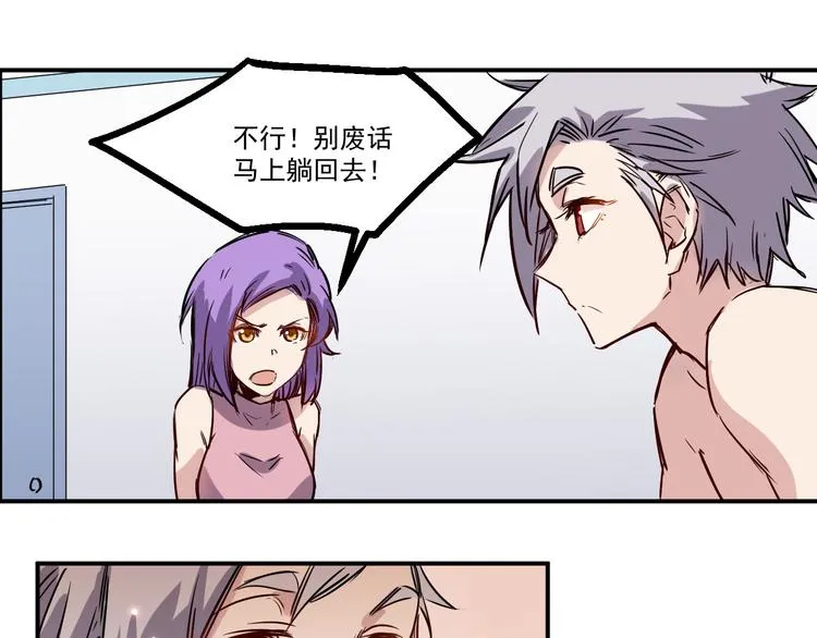 第18话 突破 第23页