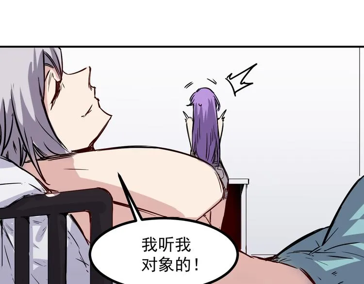 第18话 突破 第26页