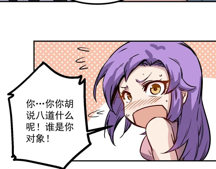 第18话 突破 第27页