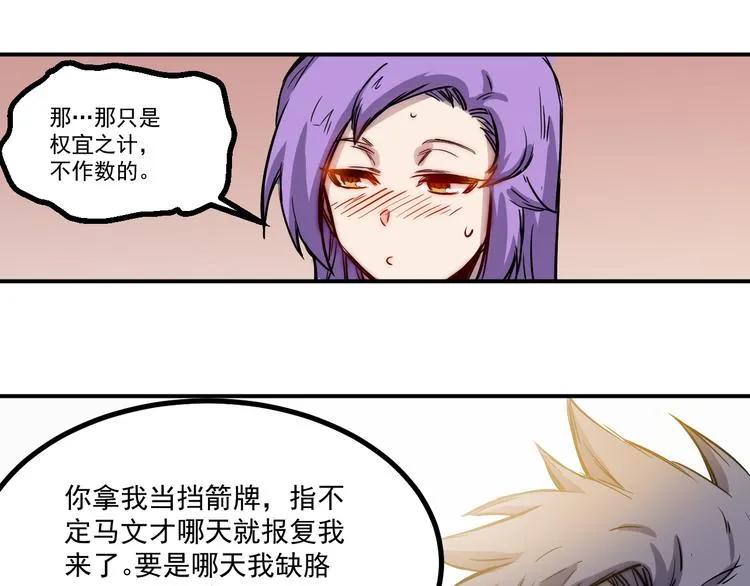 第18话 突破 第30页