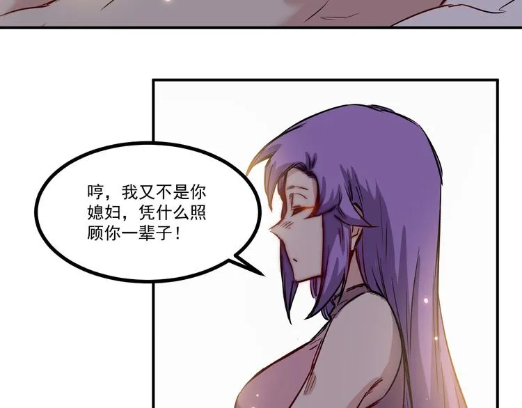 第18话 突破 第32页