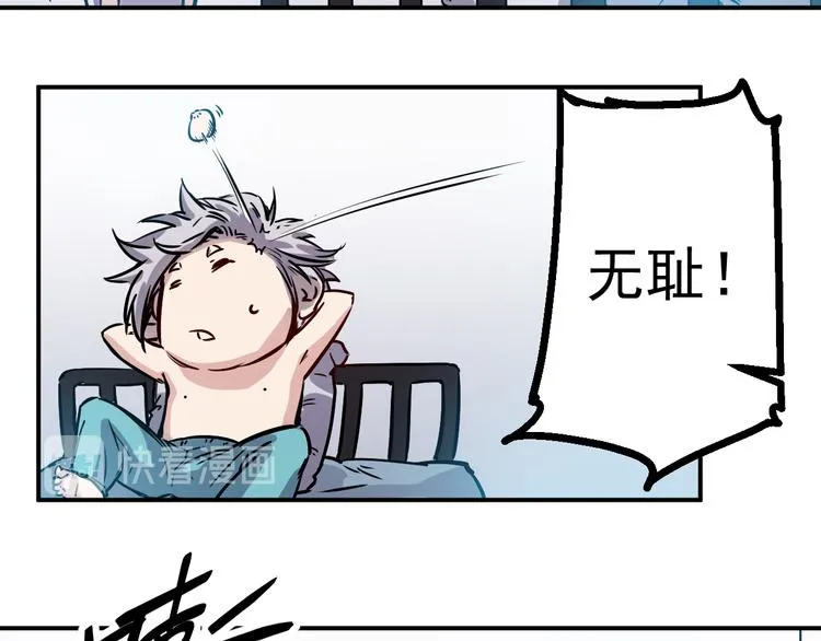 第18话 突破 第34页