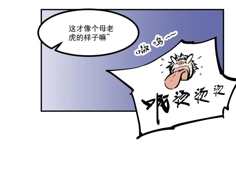 第18话 突破 第37页