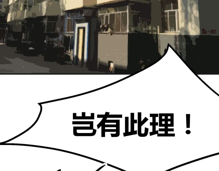 第18话 突破 第40页