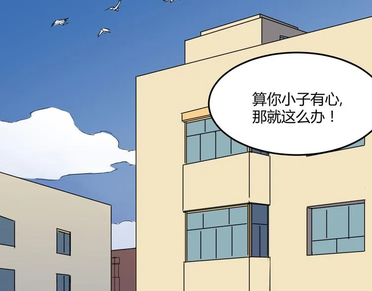 第18话 突破 第47页