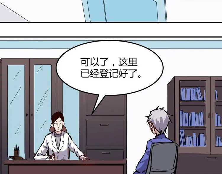 第18话 突破 第49页