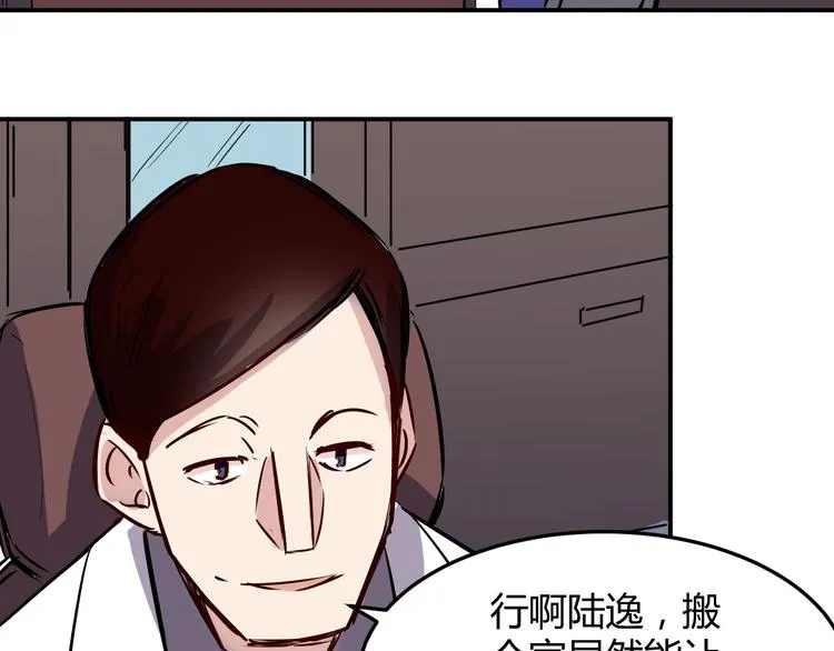 第18话 突破 第50页