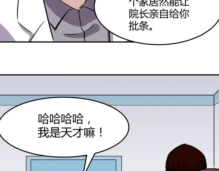 第18话 突破 第51页
