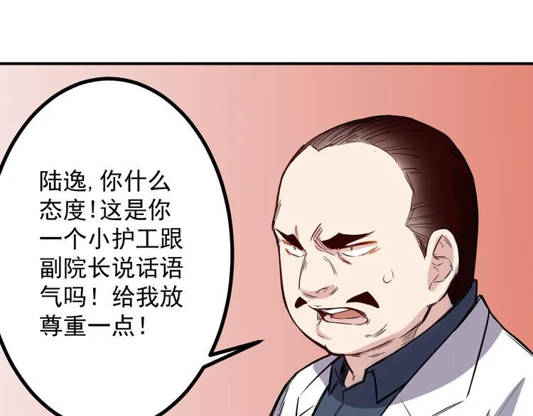 第17话 疲惫 第1页