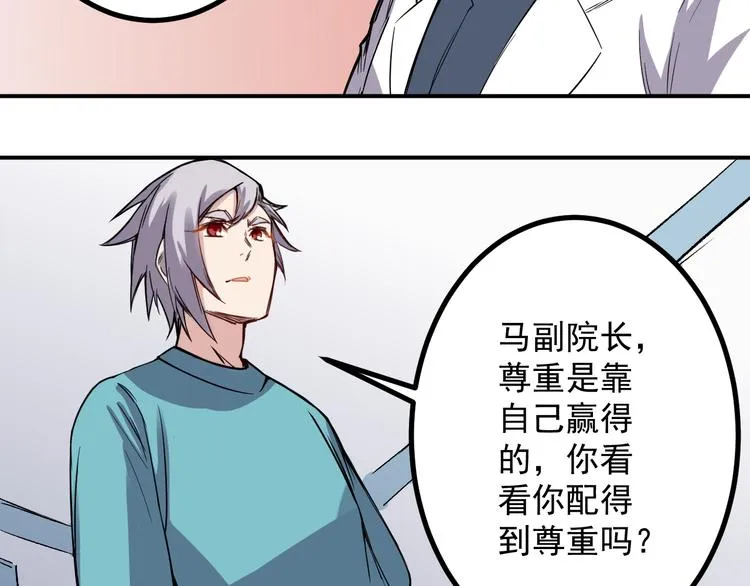 第17话 疲惫 第2页