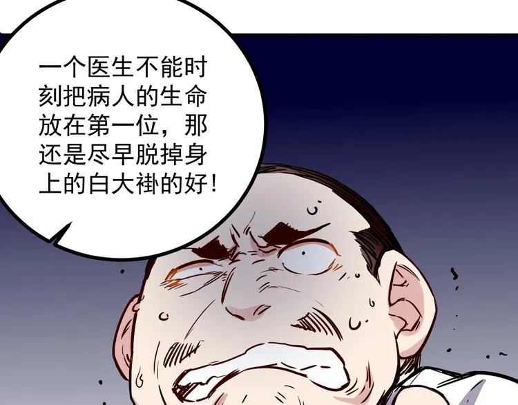 第17话 疲惫 第4页