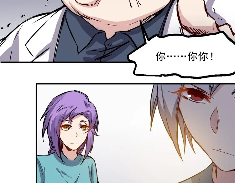 第17话 疲惫 第5页