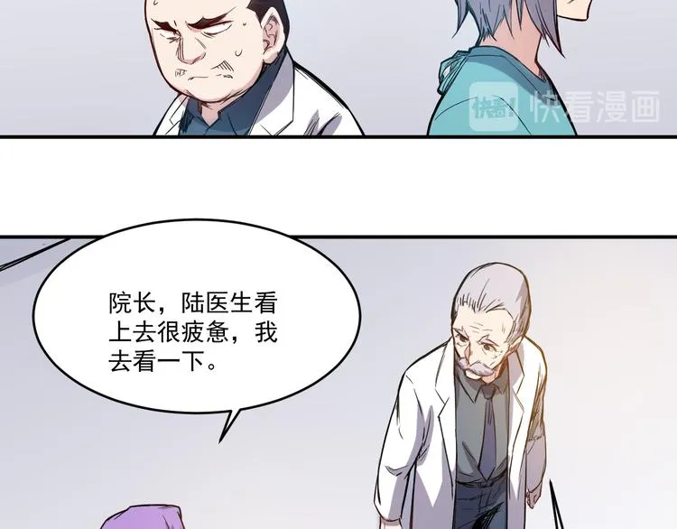 第17话 疲惫 第9页