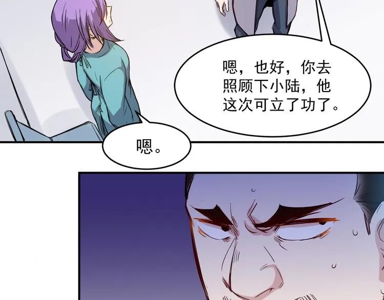 第17话 疲惫 第10页