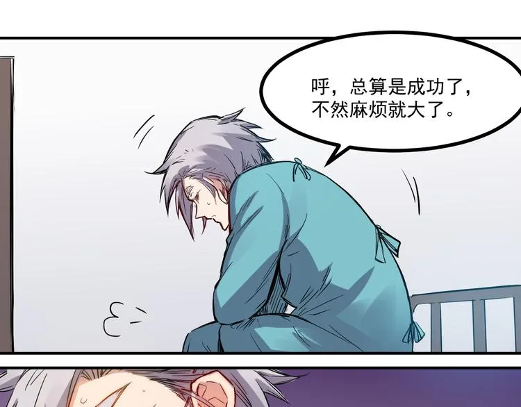 第17话 疲惫 第13页