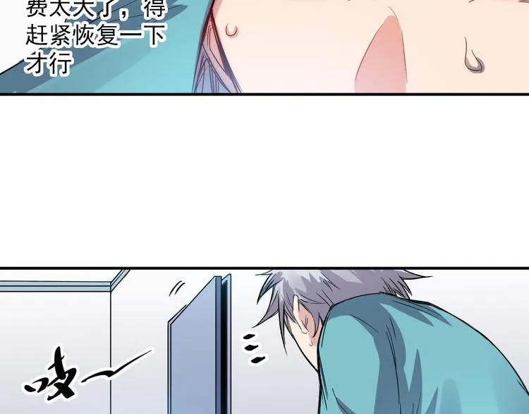 第17话 疲惫 第15页