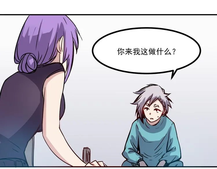 第17话 疲惫 第18页