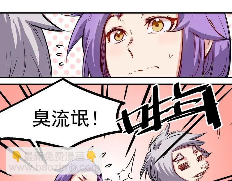 第17话 疲惫 第23页