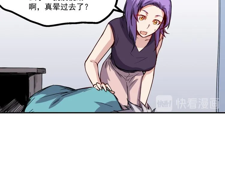 第17话 疲惫 第27页