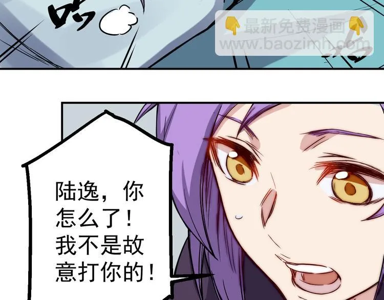 第17话 疲惫 第29页
