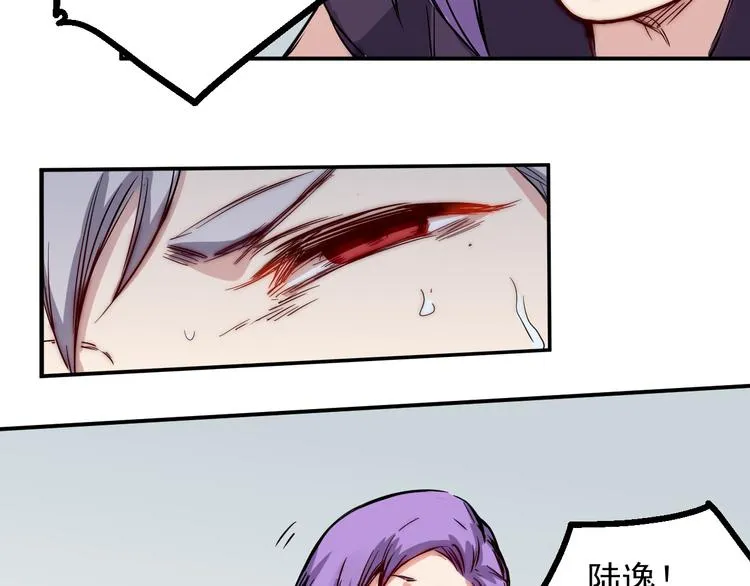 第17话 疲惫 第30页
