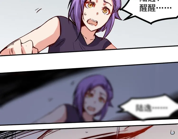 第17话 疲惫 第31页
