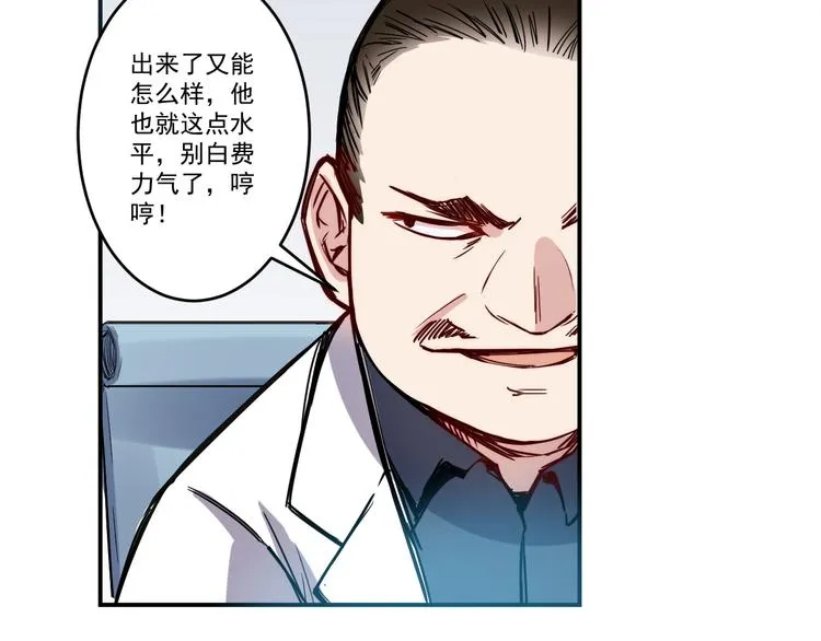 第16话 等待 第17页