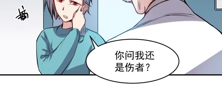 第16话 等待 第23页