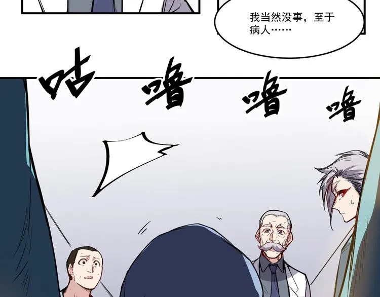 第16话 等待 第25页