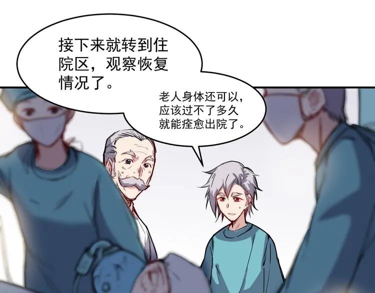 第16话 等待 第29页