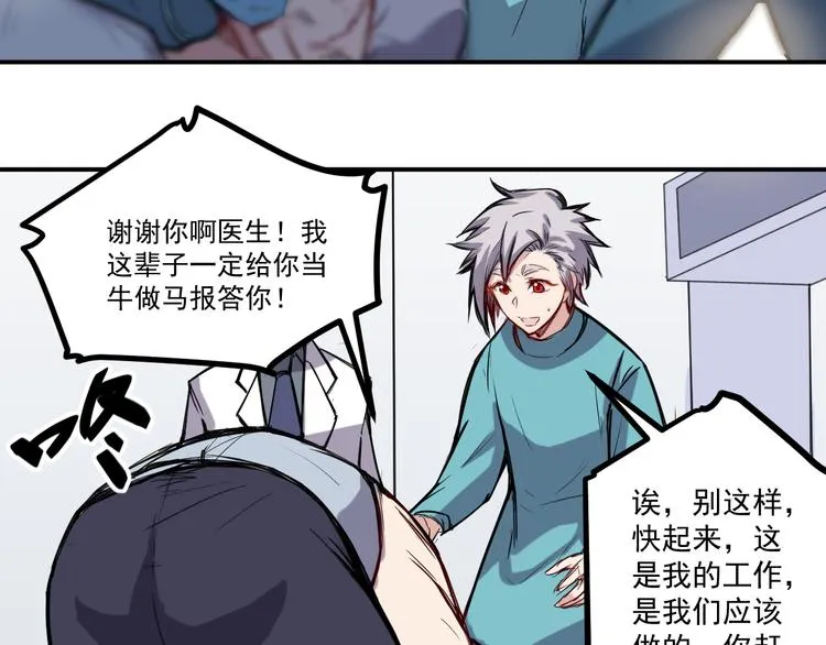 第16话 等待 第30页