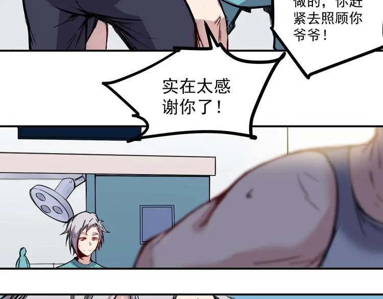 第16话 等待 第31页