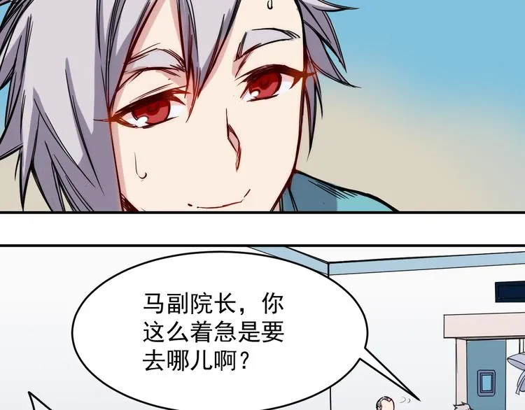 第16话 等待 第32页