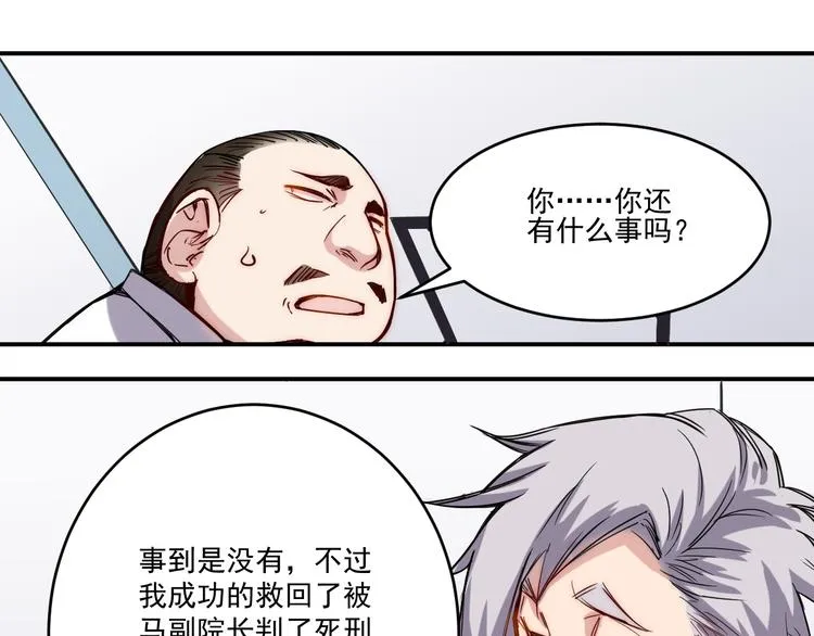 第16话 等待 第34页