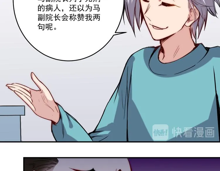 第16话 等待 第35页
